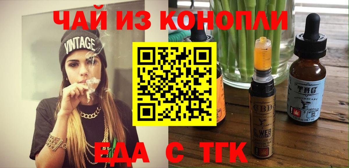 Нижний Тагил  Cannafood конопля  Вход с VPN 