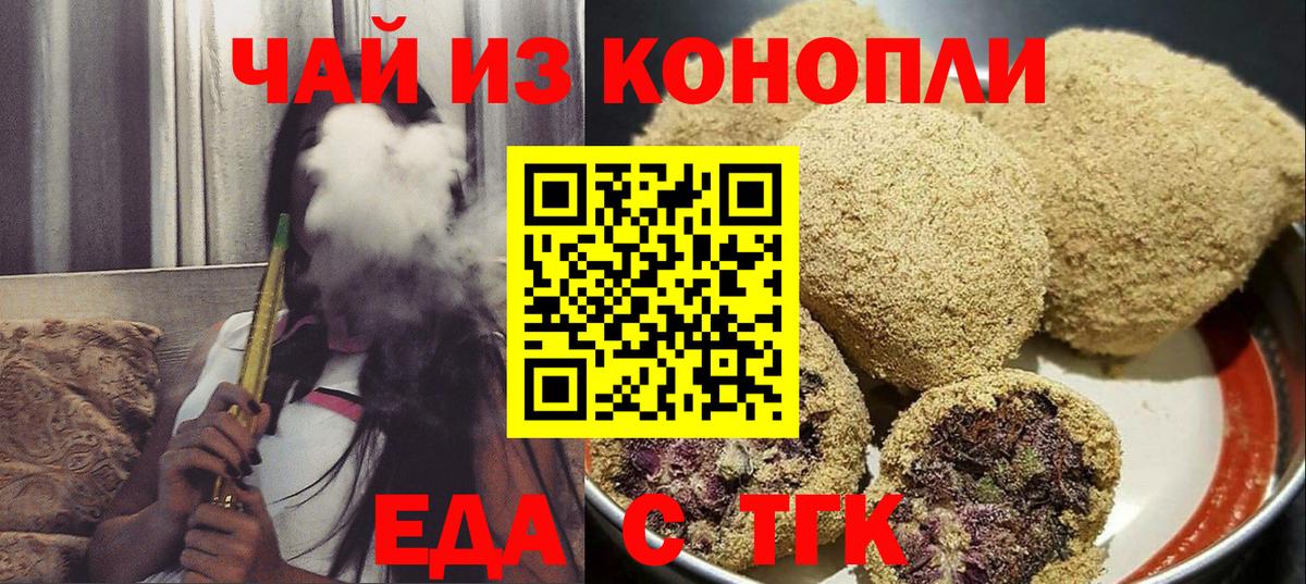 Печенье с ТГК конопля Нижний Тагил