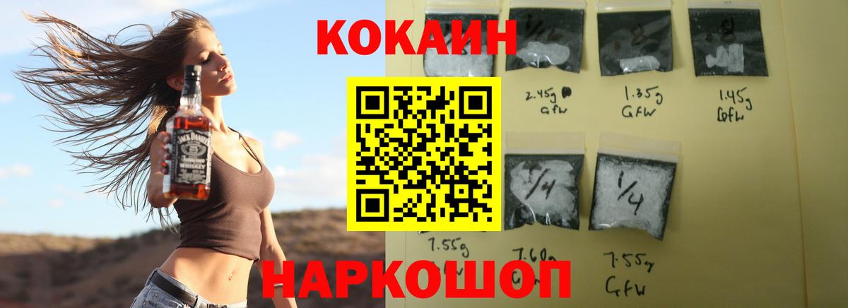 Нижний Тагил  Cocaine 98%  КОКАИН FishScale  Вход с VPN 