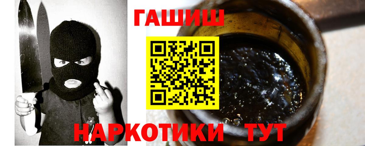 ГАШИШ  Вход с VPN  ГАШИШ Cannabis  Нижний Тагил  ГАШ гашик 