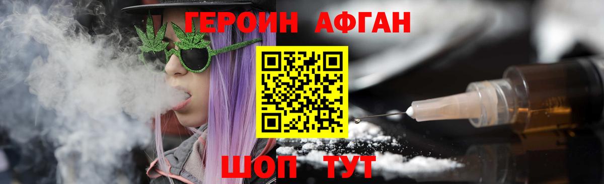 ГЕРОИН хмурый Нижний Тагил