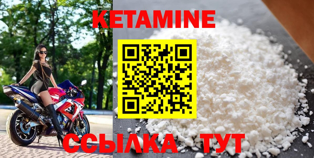 Нижний Тагил  КЕТАМИН VHQ  Вход с VPN 
