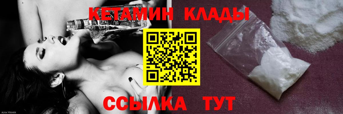 КЕТАМИН VHQ Нижний Тагил