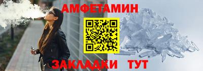 метамфетамин Уссурийск