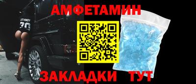 метамфетамин Уссурийск