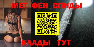 метамфетамин Уссурийск