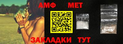 метамфетамин Уссурийск