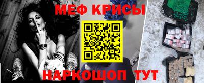 метамфетамин Уссурийск