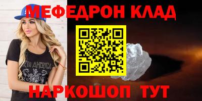 метамфетамин Уссурийск