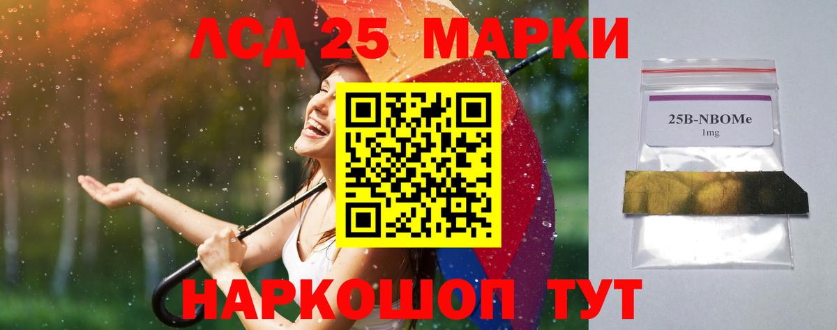 Нижний Тагил  LSD-25 экстази кислота  Вход с VPN  ЛСД экстази кислота 