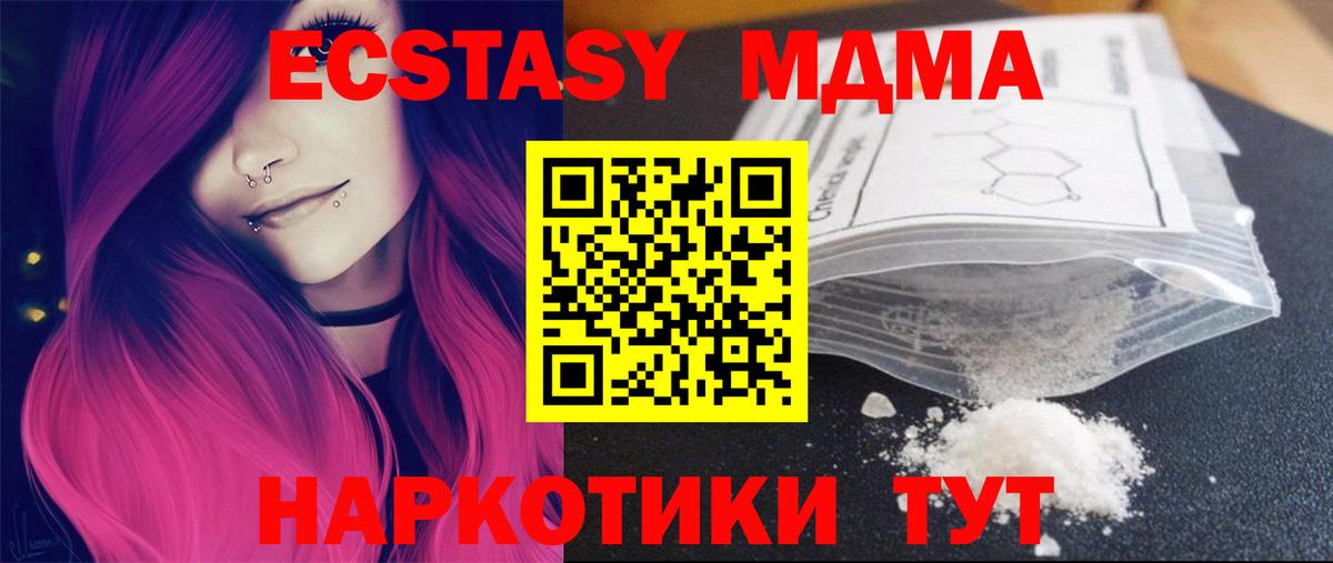 MDMA молли  МДМА Molly  МДМА  Нижний Тагил  Вход с VPN 
