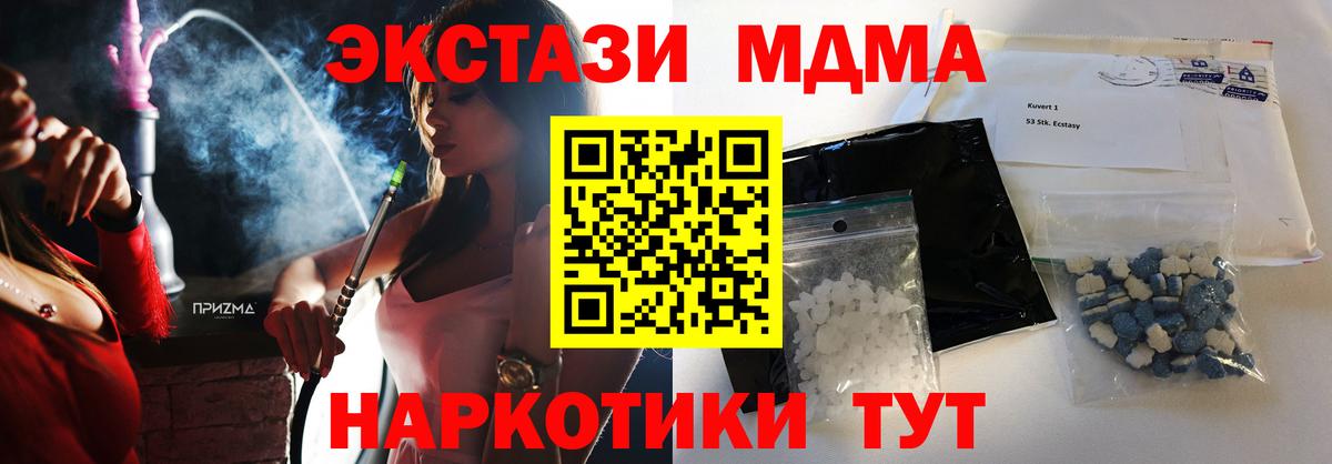 МДМА Molly Нижний Тагил