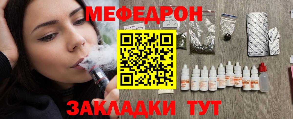МЕФ  Вход с VPN  Меф  Мефедрон mephedrone  Нижний Тагил 