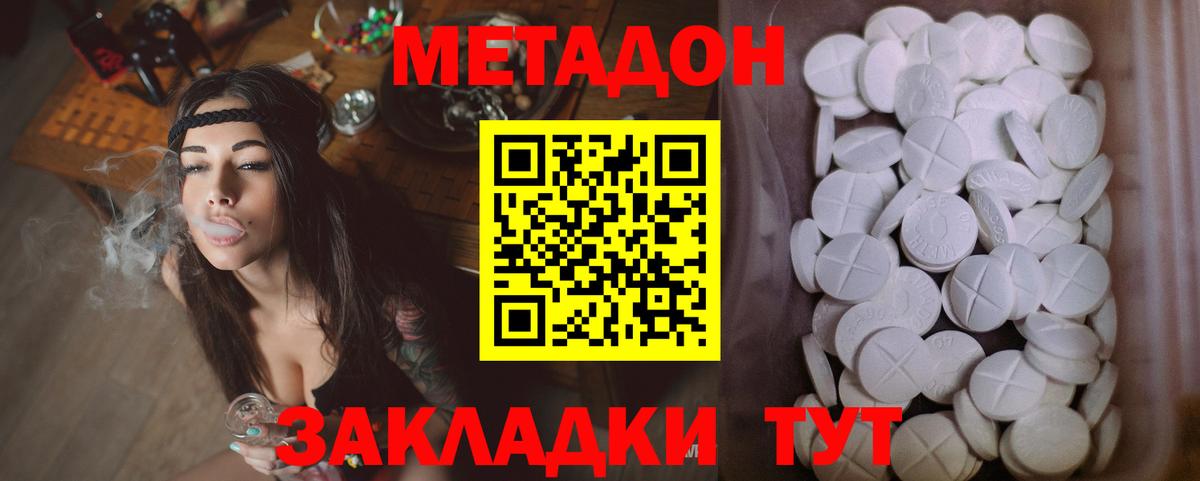 МЕТАДОН кристалл  МЕТАДОН белоснежный  Нижний Тагил  ОМГ ОМГ   Вход с VPN 