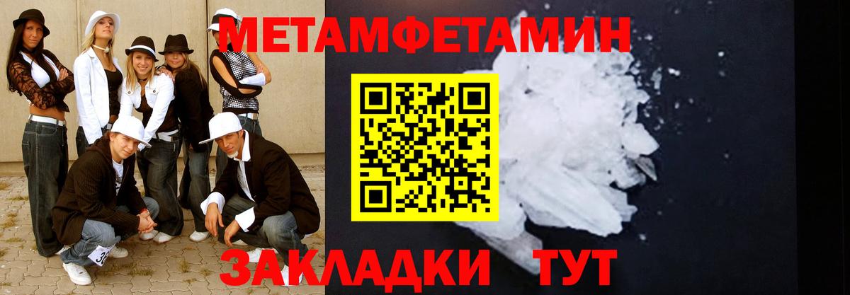 Метамфетамин мет Нижний Тагил