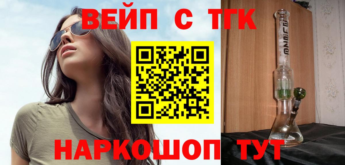 Дистиллят ТГК концентрат Нижний Тагил