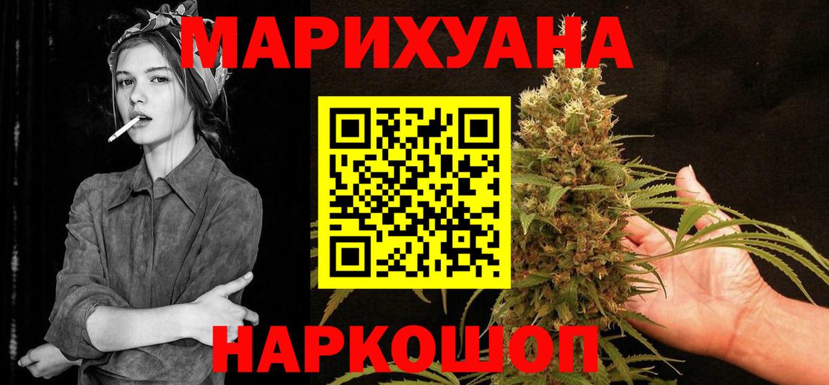 Нижний Тагил  Марихуана семена  Вход с VPN  Бошки Шишки White Widow 